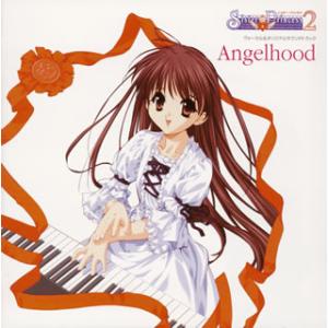 [国内盤CD]「シスター・プリンセス2」ヴォーカル&amp;オリジナルサウンドトラック〜Angelhood[...