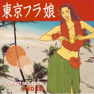 [国内盤CD][新品]東京フラ娘〜レッド・レイ〜