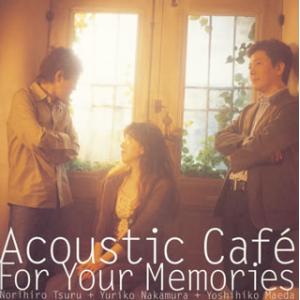 [国内盤CD][新品]アコースティックカフェ / フォー・ユア・メモリーズ