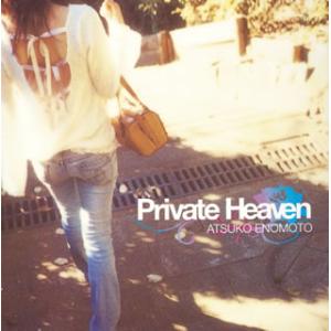 [国内盤CD]榎本温子 / Private Heaven