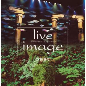 [国内盤CD][新品]ライヴ イマージュ-ベスト エモーショナル&リラクシング