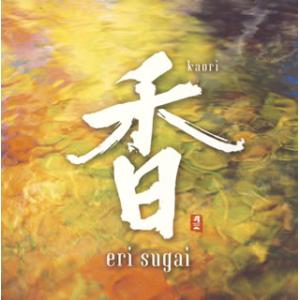 [国内盤CD][新品]菅井えり / 香 kaori