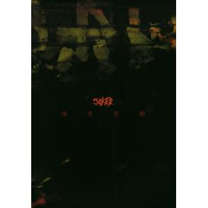 [国内盤CD][新品]JOKER / 確率変動[初回出荷限定盤(2000枚限定)]