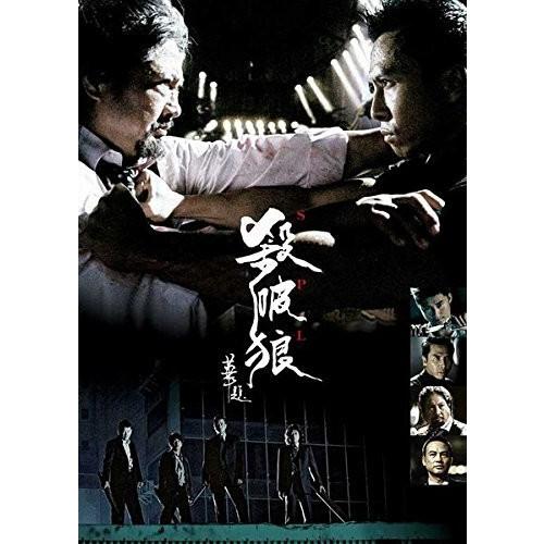 SPL: Kill Zone (2015) (輸入盤ブルーレイ)[新品](殺破狼  SPL／狼よ静か...