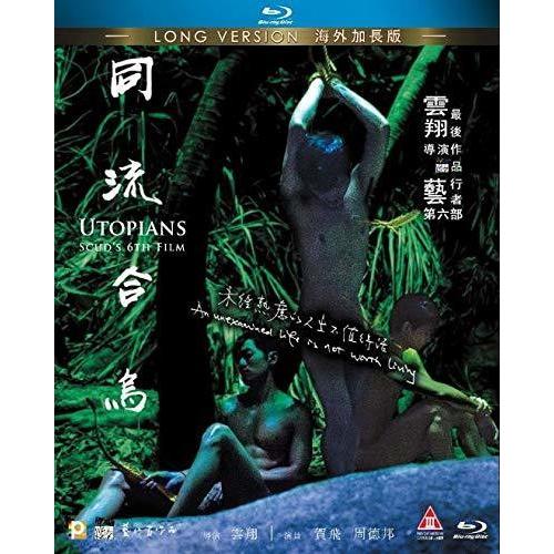 Utopians (Long Version) (輸入盤ブルーレイ)[新品]