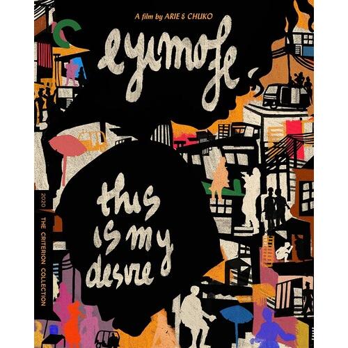 CRITERION COLLECTION / EYIMOFE (THIS IS MY DESIRE)...