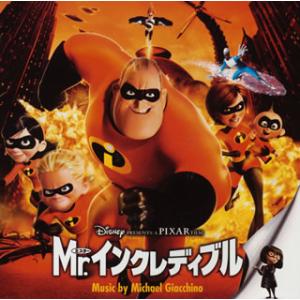[国内盤CD]「Mr.インクレディブル」オリジナル・サウンドトラック / マイケル・ジアッチーノ