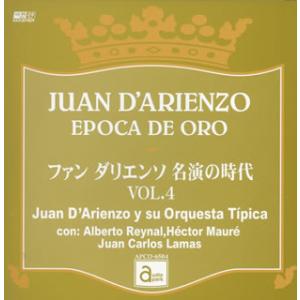 [国内盤CD][新品]ファン・ダリエンソ / 名演の時代第4集(1942〜1944)