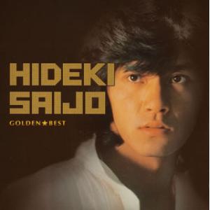 ソニーミュージック（Sony Music） 西城秀樹 デビュー 50周年記念 紙