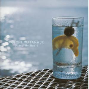 [国内盤CD][新品]渡辺雄一 / ピアノ・マイハート