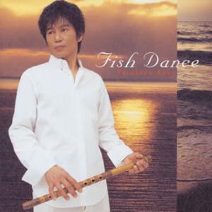 [国内盤CD][新品]狩野泰一 / フィッシュ・ダンス