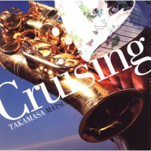 [国内盤CD][新品]松原孝政 / クルージング