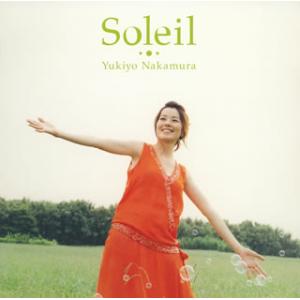 [国内盤CD][新品]中村幸代 / ソレイユ