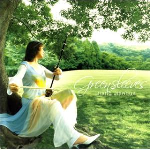 [国内盤CD][新品]ジャン・ジェンホワ(姜建華) / グリーンスリーヴス