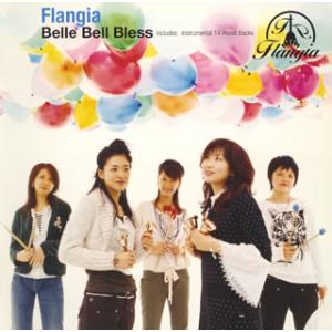 [国内盤CD][新品]フランジア / ベル・ベル・ブレス