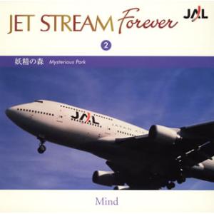 [国内盤CD][新品]ジェットストリーム フォーエバー(2)〜妖精の森