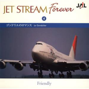 [国内盤CD][新品]ジェットストリーム フォーエバー(4)〜ゴンドリエのロマンス