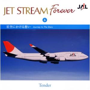 [国内盤CD][新品]ジェットストリーム フォーエバー(6)〜星空にかける想い