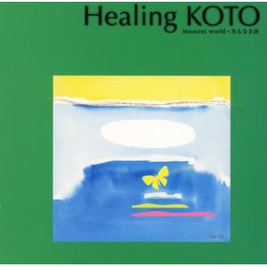 [国内盤CD][新品]コラージュ / KOTOで聴く innocent world〜名もなき詩