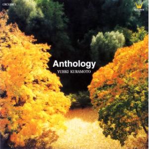 [国内盤CD][新品]倉本裕基 / アンソロジー〜Anthology〜