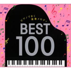 [国内盤CD][新品]角聖子 / ピアノできく青春メロディ ベスト100[6枚組]