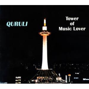 [国内盤CD]くるり / ベスト オブ くるり / TOWER OF MUSIC LOVER[2枚組...