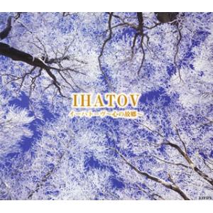 [国内盤CD][新品]イーハトーヴ〜心の故郷〜