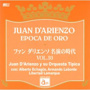 [国内盤CD][新品]ファン ダリエンソ / 名演の時代第10集(1955〜1957)