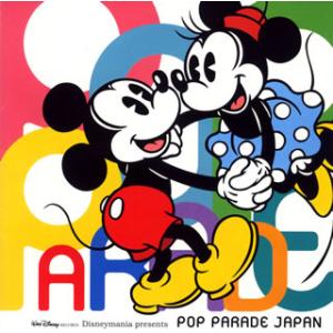 [国内盤CD]ディズニーマニア プレゼンツ ポップ・パレード・ジャパン