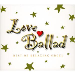 [国内盤CD][新品]ラブ・バラード〜洋楽コレクション α波オルゴール・ベスト[2枚組]