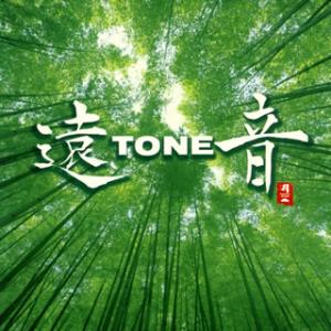 [国内盤CD][新品]遠TONE音 / 遠TONE音