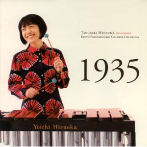 [国内盤CD]1935 通崎睦美(木琴) 京都フィルハーモニー室内Ens.