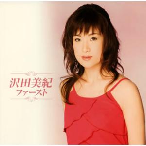 [国内盤CD][新品]沢田美紀 / ファースト