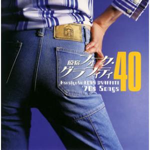 [国内盤CD][新品]原宿フォーク・グラフィティ40[2枚組]