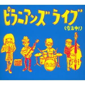 [国内盤CD][新品]ピラニアンズ / ライブ(復活中!)