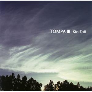 [国内盤CD][新品]金大偉 / 東巴3