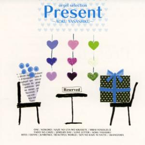 [国内盤CD][新品]オルゴールセレクション プレゼント〜蒼く 優しく〜