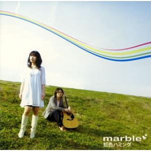[国内盤CD][新品]marble / 虹色ハミング