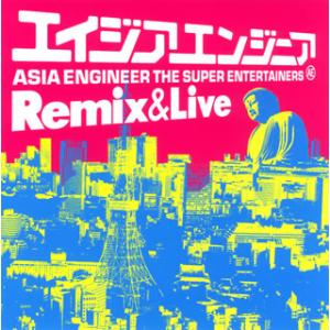 [国内盤CD][新品]エイジアエンジニア / Remix&amp;Live [CD+DVD][2枚組]