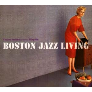 [国内盤CD]ボストン・ジャズ・リヴィング〜岩浪洋三プレゼンツ・ストーリーヴィル