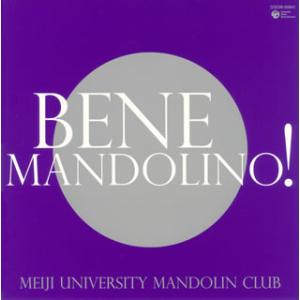 [国内盤CD][新品]明治大学マンドリン倶楽部 ...の商品画像