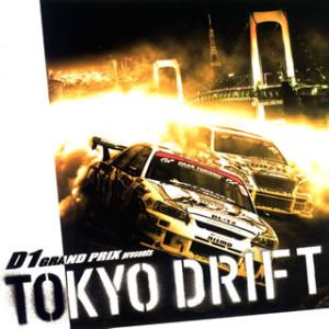 [国内盤CD][新品]D1 グランプリ・プレゼンツ・トーキョー・ドリフト