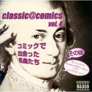 [国内盤CD][新品]classic@comics vol.4〜その後コミックで出会った名曲たち[2...