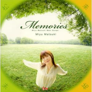 [国内盤CD]松来未祐 / Memories〜Miyu Matsuki Best Songs〜