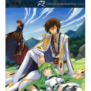 [国内盤CD][新品]「コードギアス 反逆のルルーシュR2」O.S.T.2 / 中川幸太郎，黒石ひと...