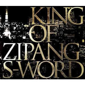 [国内盤CD][新品]S-WORD / KING OF ZIPANG-ROAD TO KING-