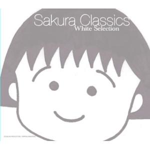 [国内盤CD][新品]Sakura Classics White Selection Tsukasa(VN)