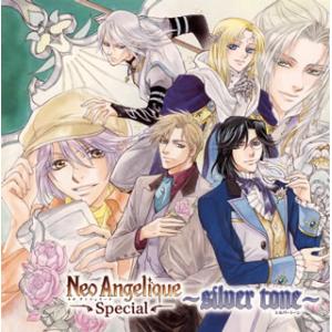 [国内盤CD]「ネオアンジェリークSpecial」〜silver tone〜