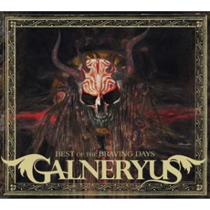 [国内盤CD][新品]ガルネリウス / BEST OF THE BRAVING DAYS [CD+D...