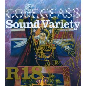 [国内盤CD][新品]「コードギアス 反逆のルルーシュR2」Sound Variety R18